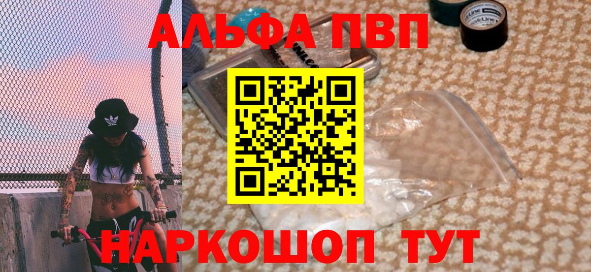 Alfa_PVP СК Валуйки