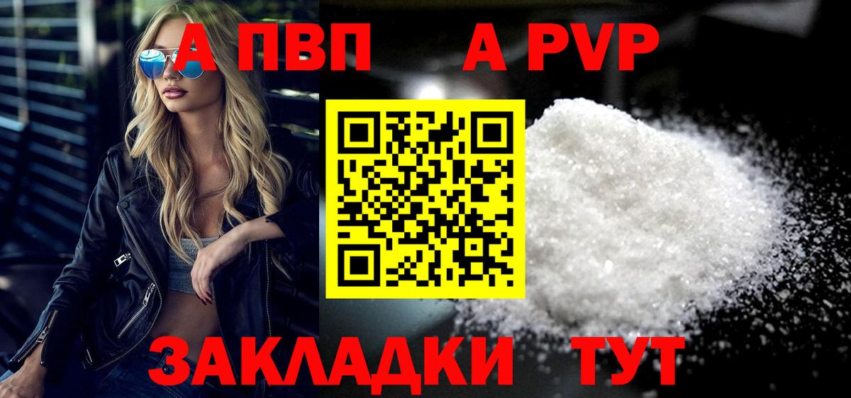 Alpha-PVP СК  магазин продажи   Валуйки  Alpha PVP кристаллы  Вход с VPN 