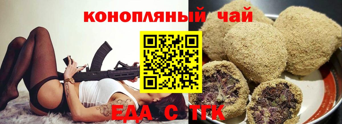 Cannafood марихуана  Вход с VPN  Валуйки 