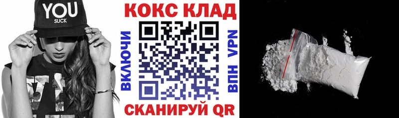 Cocaine 97%  мориарти формула  Валуйки 