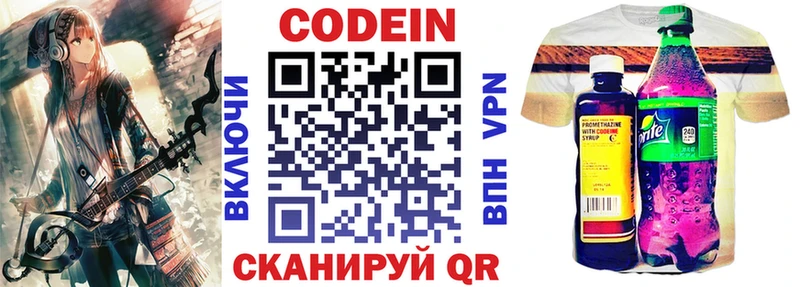 Кодеин напиток Lean (лин)  МЕГА как зайти  Валуйки  что такое  