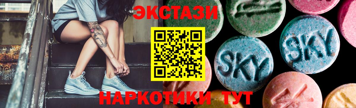 ЭКСТАЗИ 280 MDMA  Вход с VPN  Экстази TESLA  Ecstasy  Валуйки 