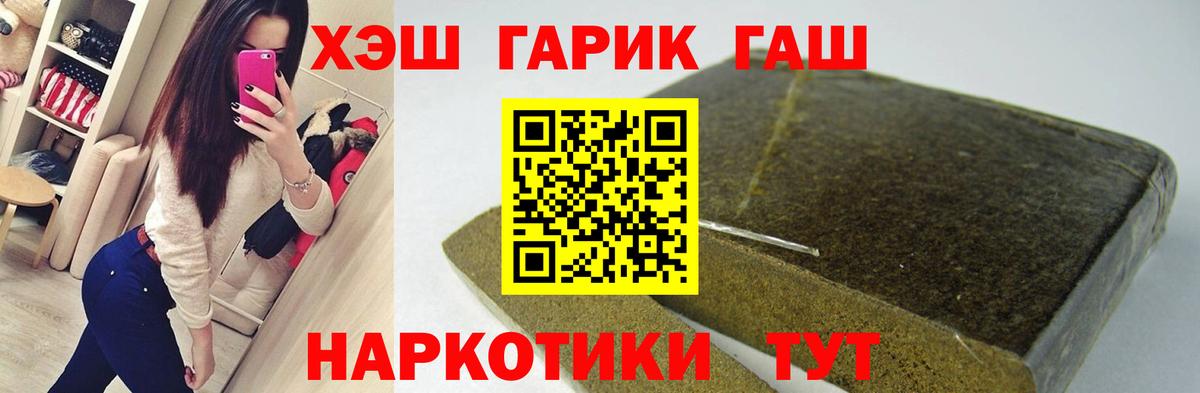 ГАШИШ индика сатива  Вход с VPN  наркотики  Валуйки 