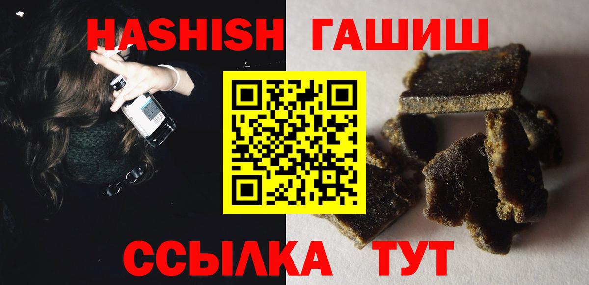 ГАШ индика сатива Валуйки