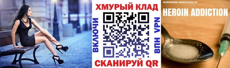 ГЕРОИН Heroin  Валуйки 