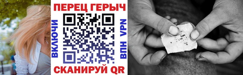 ГЕРОИН хмурый Валуйки