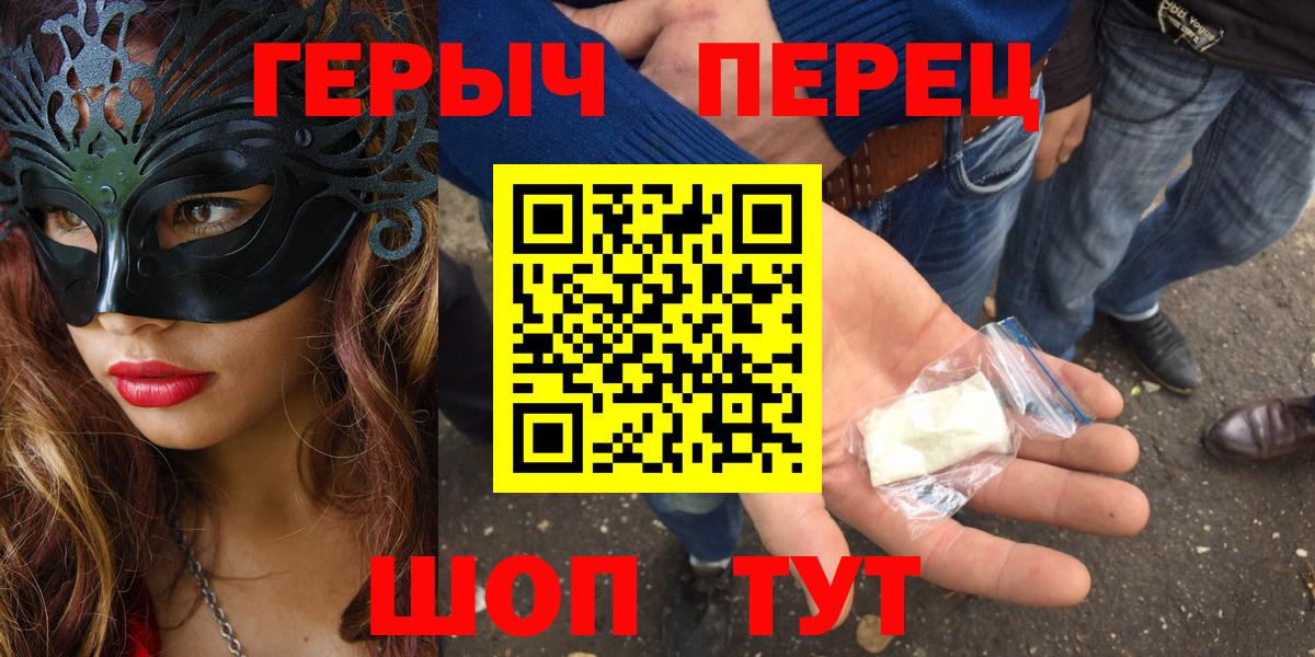 ГЕРОИН гречка Валуйки