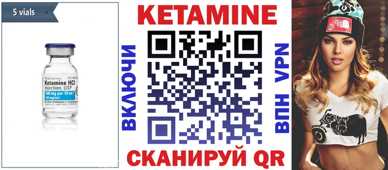 Кетамин VHQ  Валуйки 