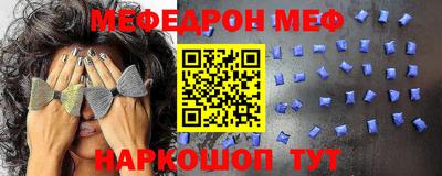 меф Лесосибирск