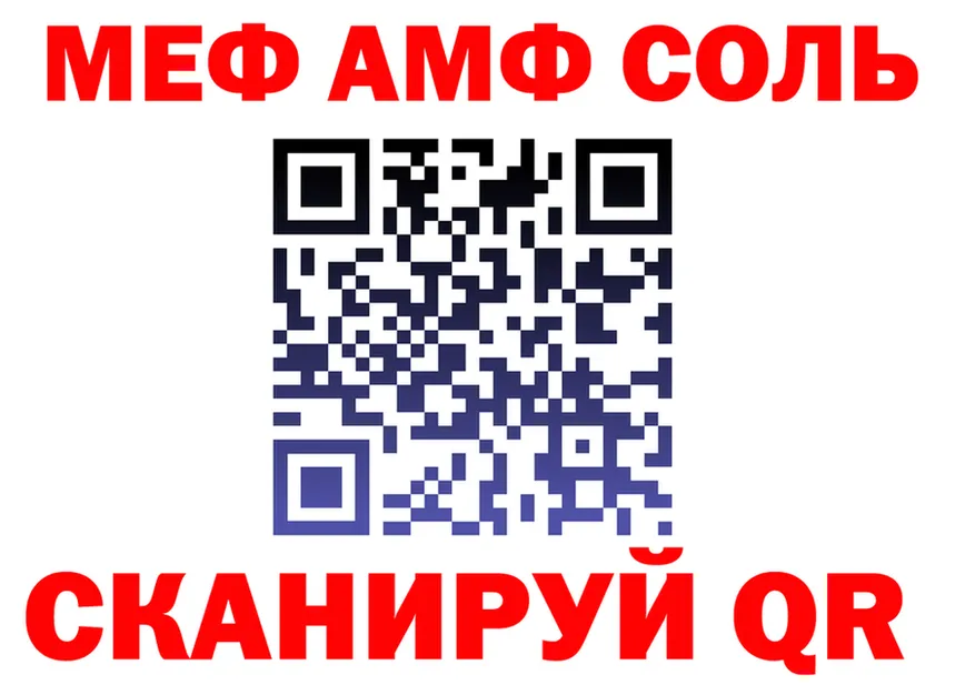 Метадон белоснежный зеркало shop mega Валуйки