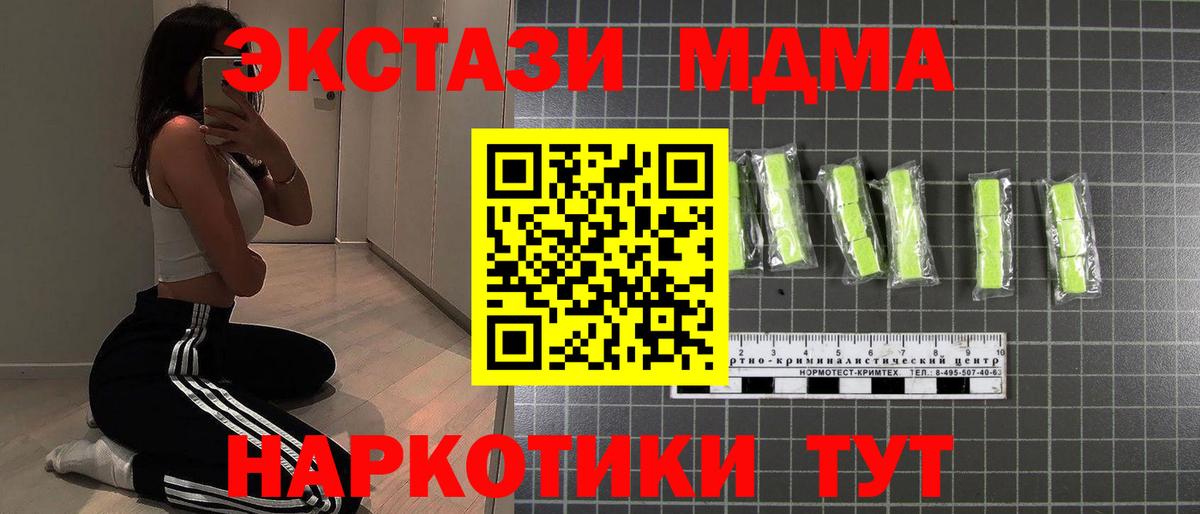Валуйки  МДМА crystal  Вход с VPN  MDMA crystal 