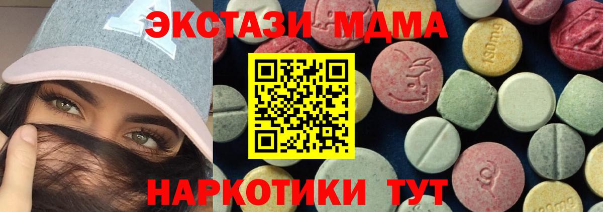 МДМА crystal Валуйки