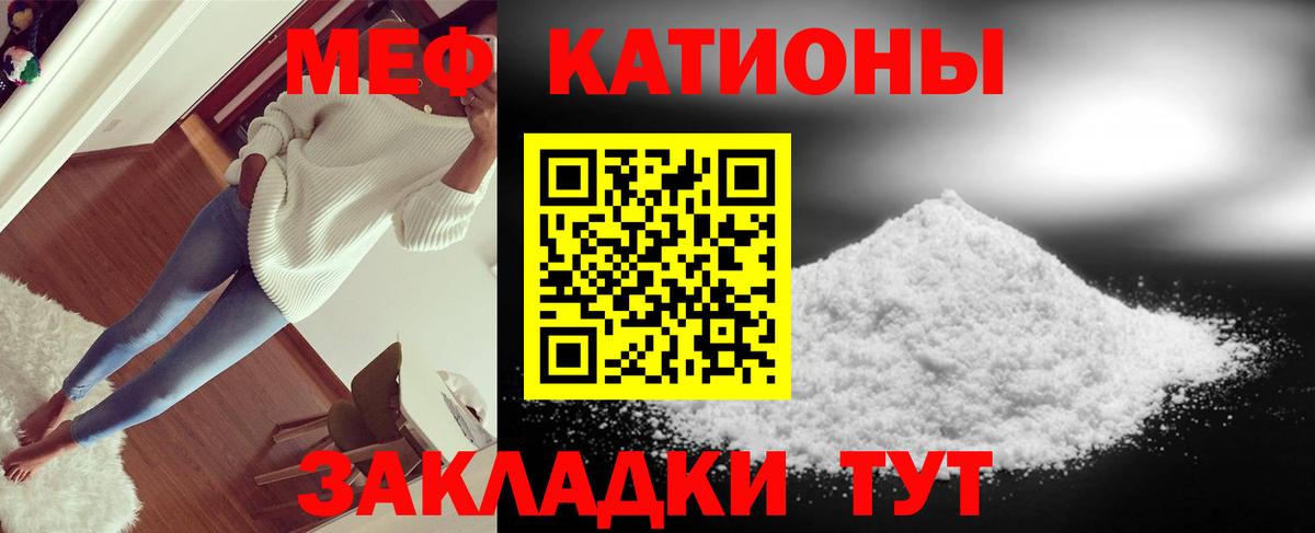 Меф  Меф mephedrone  Вход с VPN  Валуйки  Мефедрон 