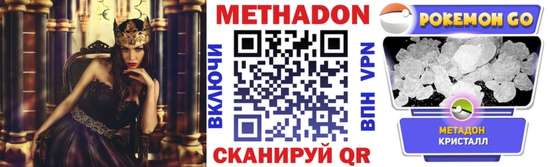 Метадон белоснежный  ОМГ ОМГ вход  даркнет телеграм  купить наркотики сайты  Валуйки 