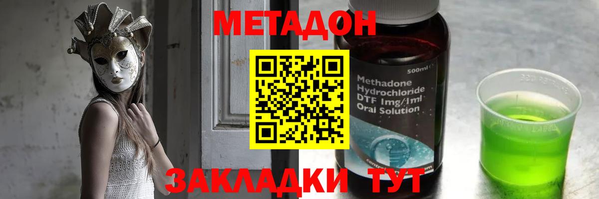 Метадон VHQ  Вход с VPN  Валуйки  МЕТАДОН белоснежный 