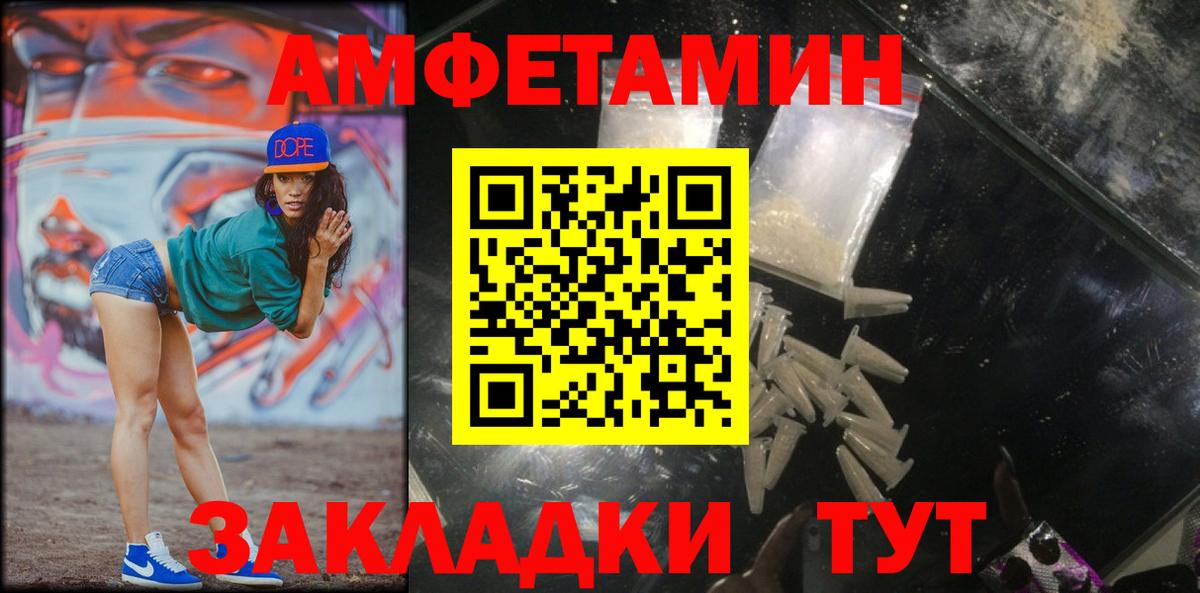 МЕТАМФЕТАМИН винт Валуйки