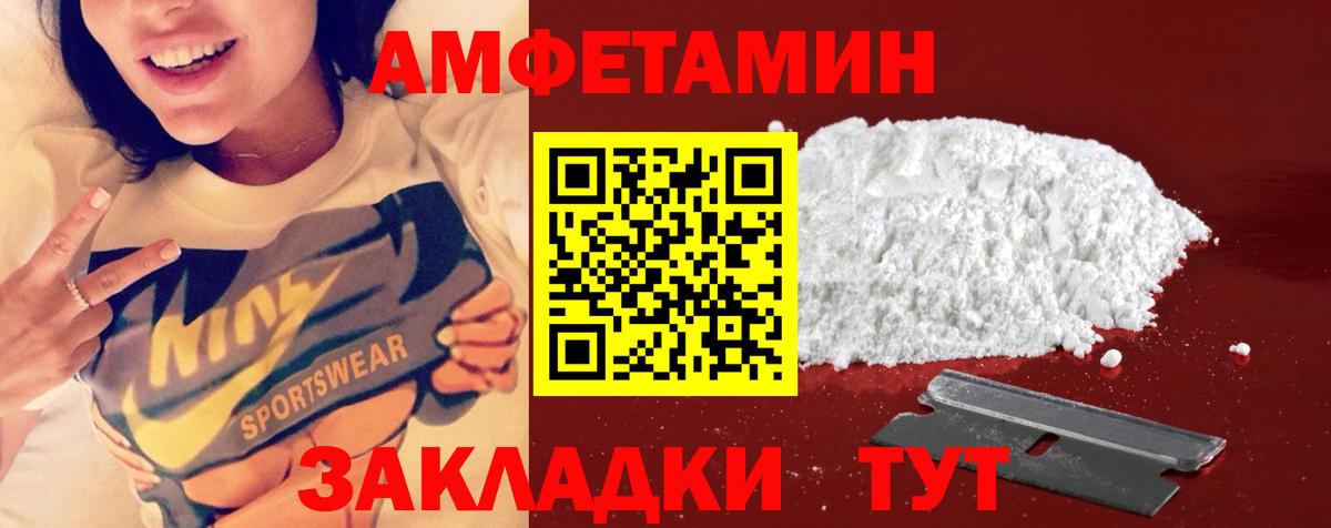 МЕТАМФЕТАМИН кристалл  Вход с VPN  Валуйки 