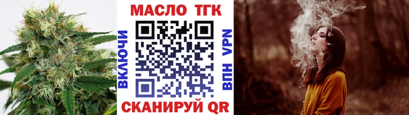 ТГК вейп с тгк  Валуйки 