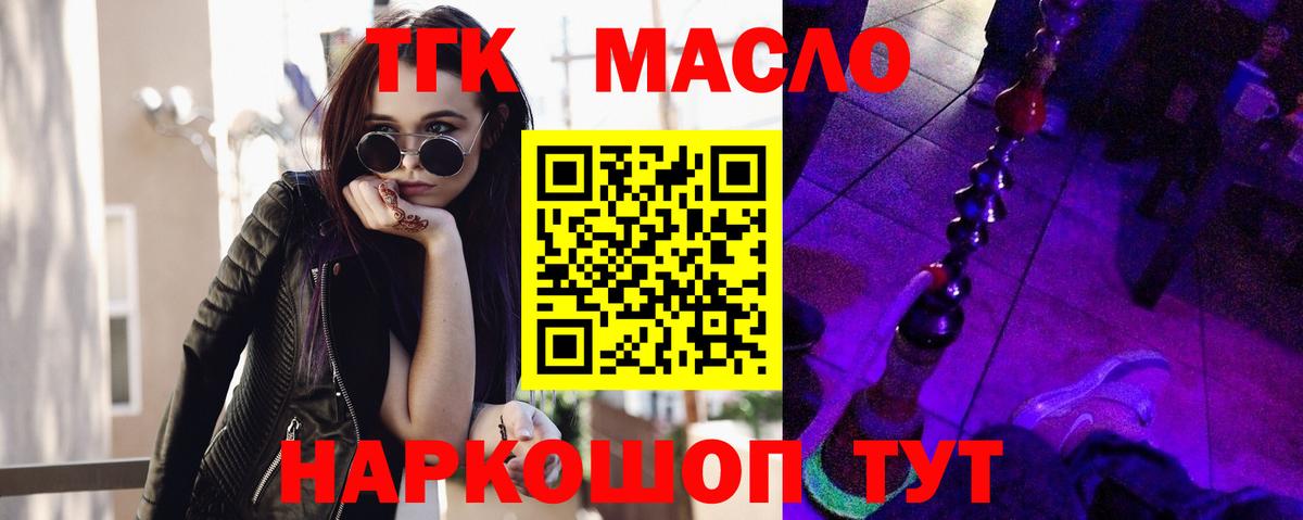 Дистиллят ТГК Wax Валуйки