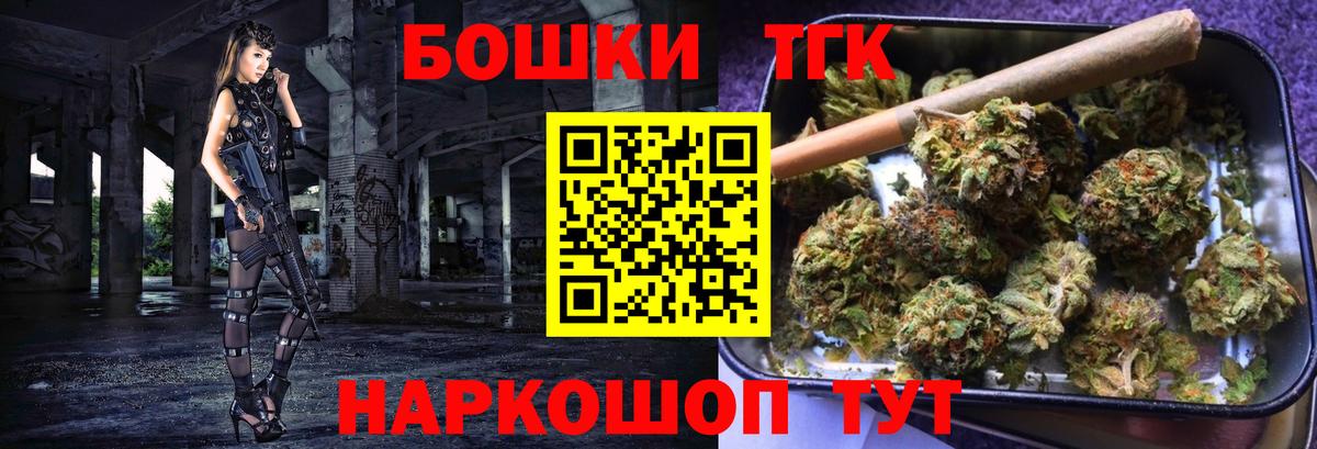 Бошки Шишки Amnesia  Бошки Шишки конопля  Шишки марихуана Bruce Banner  Валуйки  Вход с VPN 